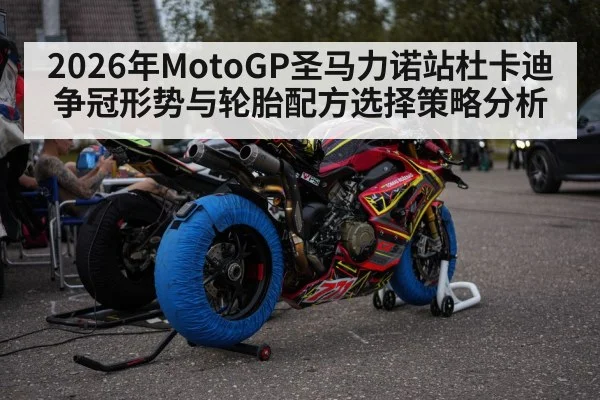 motorcycle racing tires pit
