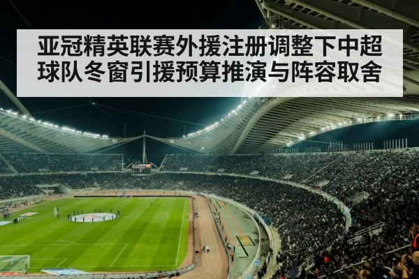 soccer stadium night